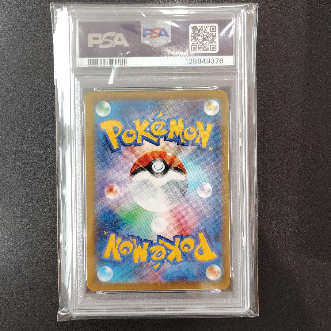 【PSA10】ピカチュウV CSR VMAXクライマックス 222/184