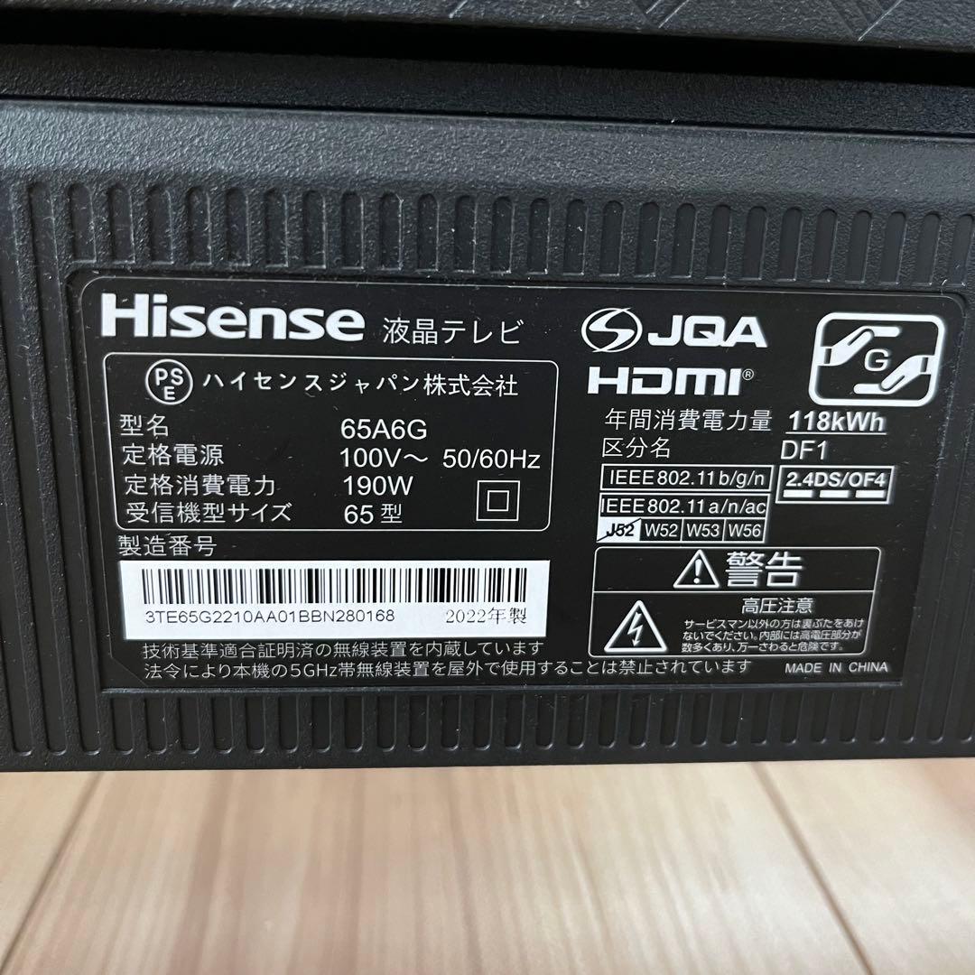 【送料込】Hisense 液晶テレビ　65A6G 2022年製　65インチ