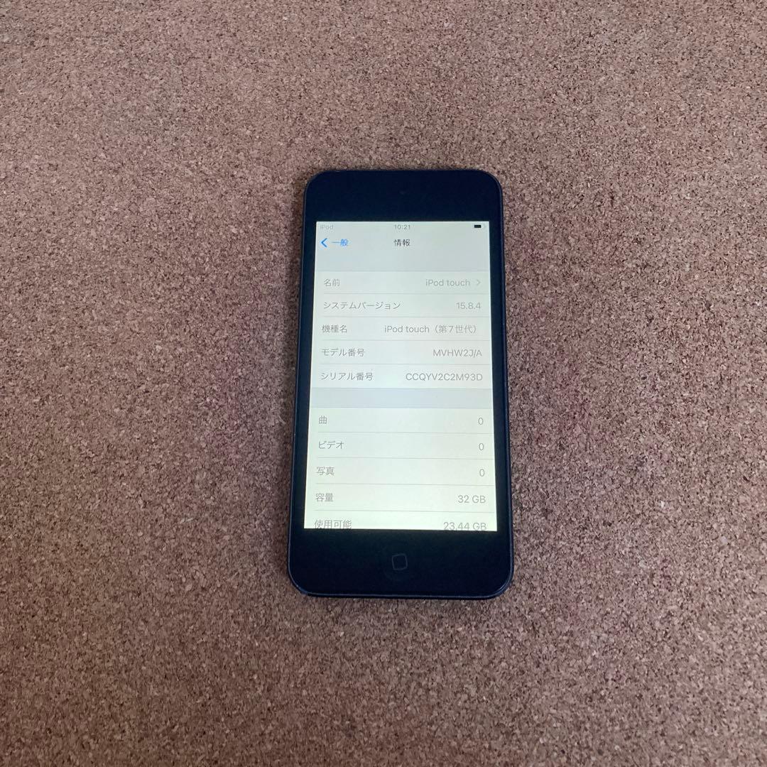 658【早い者勝ち】iPod Touch7 第7世代 32GB WIFIモデル☆