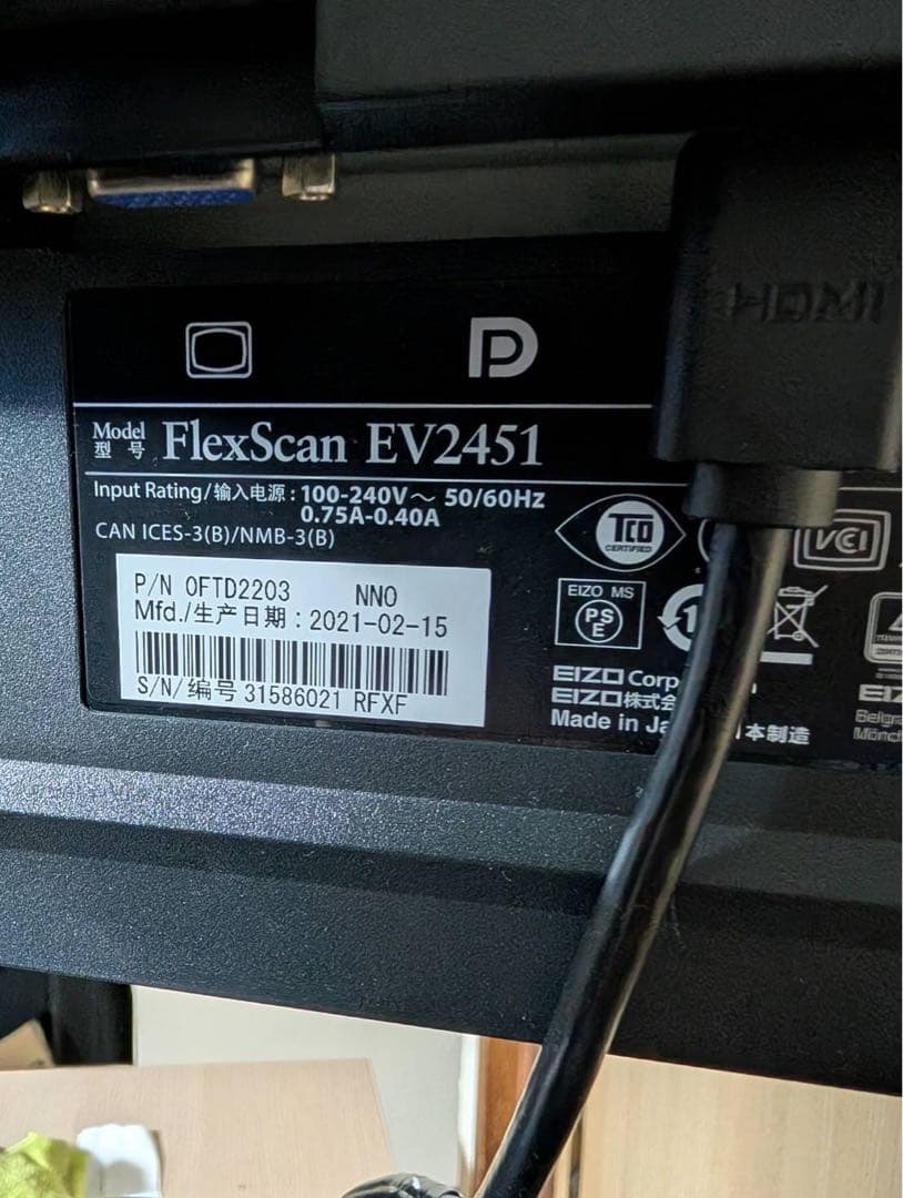 美品　高年式　DELL G2422HS ゲーミングモニター