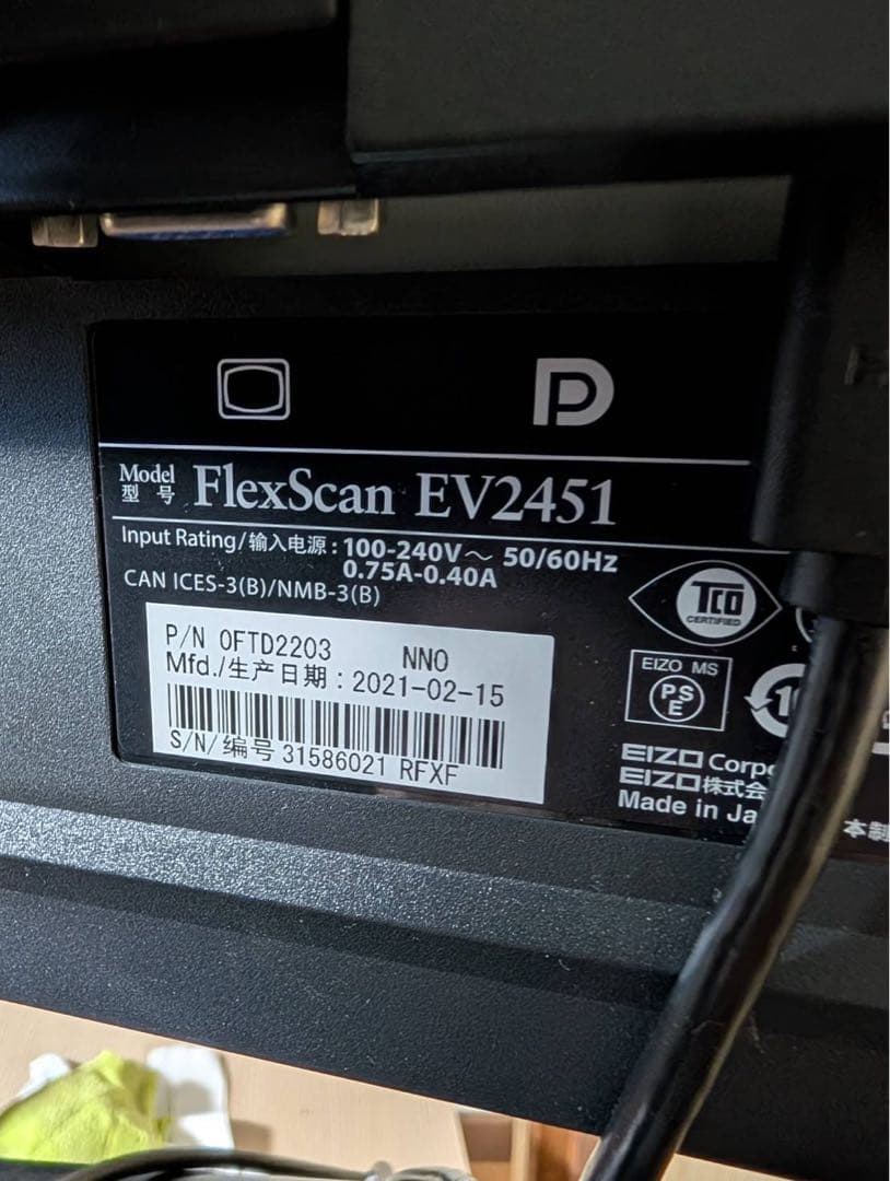 美品　高年式　DELL G2422HS ゲーミングモニター