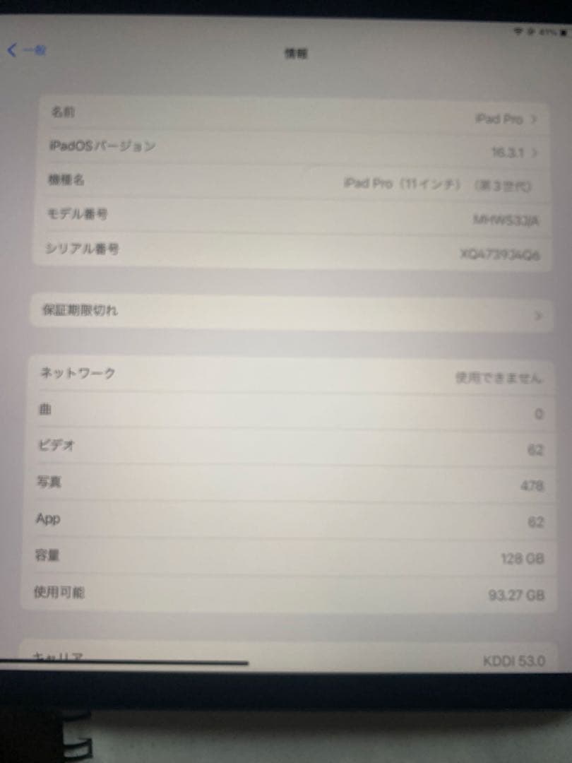 最終値下げ！！Apple iPad Pro 11インチ 第3世代 128GB