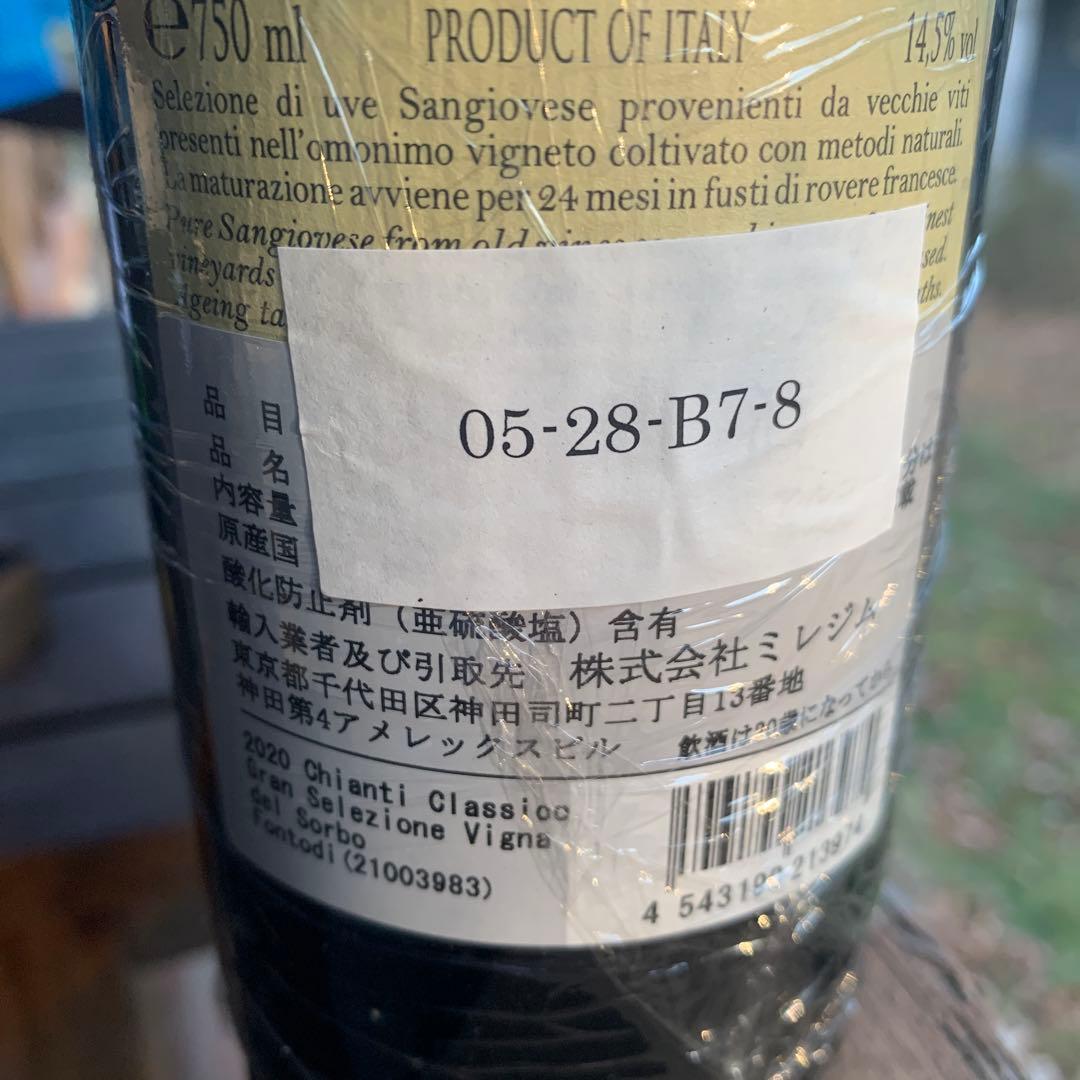 フォントディ　グランセレツォーネ キャンティクラシコ　PP96