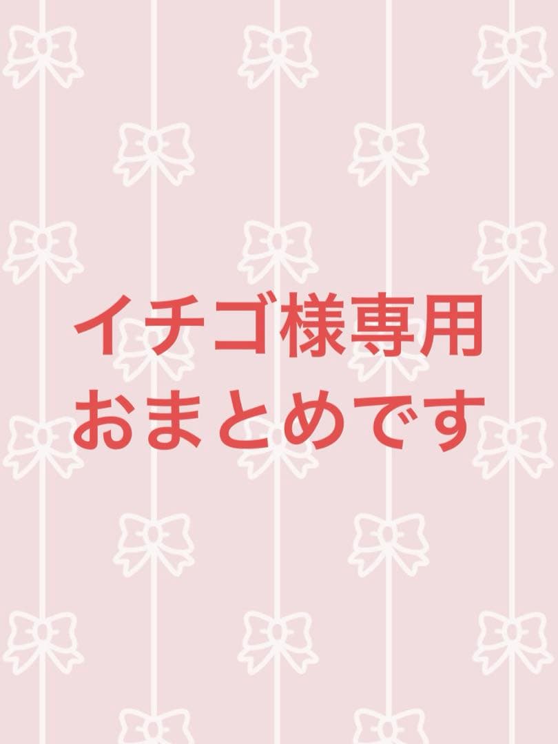 イチゴ‼️おまとめです‼️