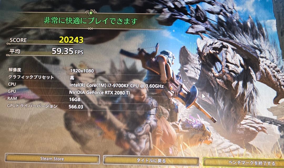 LEVEL iiyama ゲーミングPC RTX2080Ti モンハンワイルズ