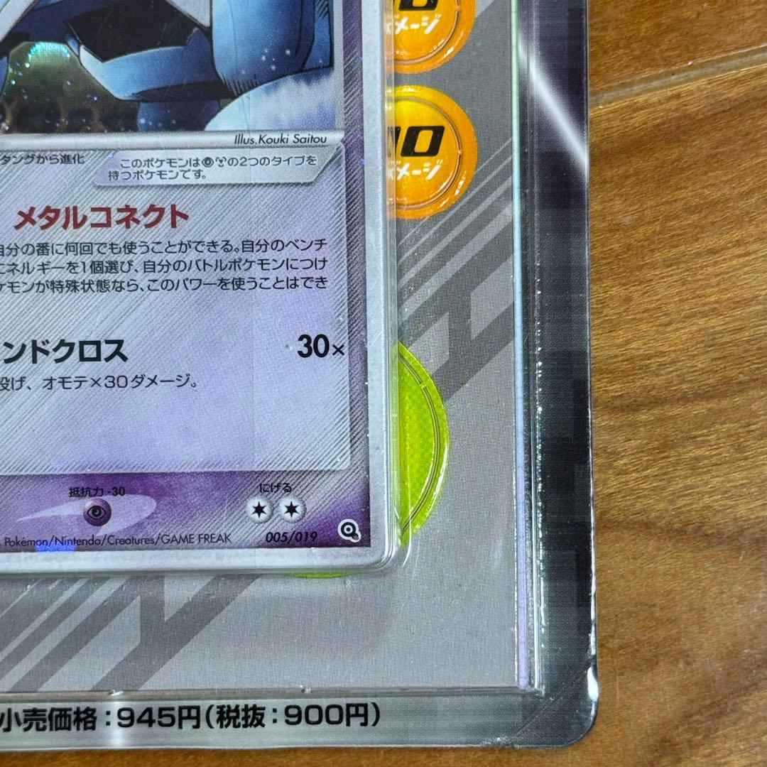 ポケットモンスター ポケモンカード 未開封 メタグロスデッキ 構築済みスターター