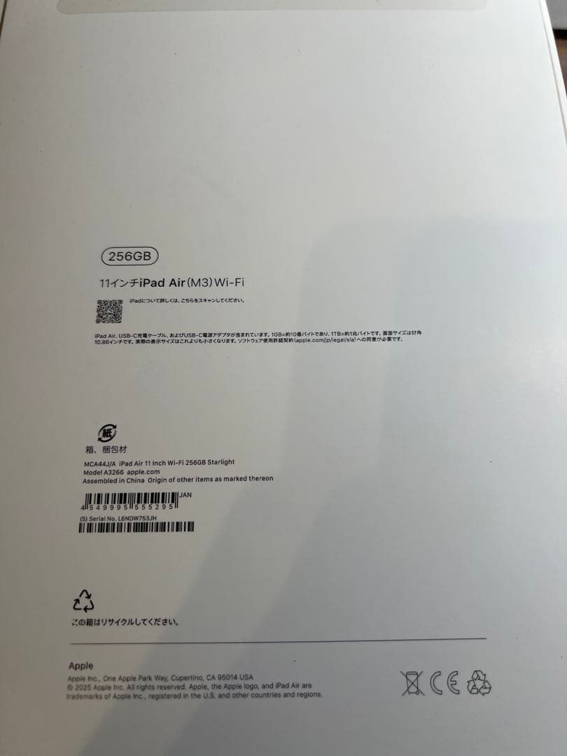 美品 iPad Air 11インチ M3 Wi-Fi 256GB 保証残有り