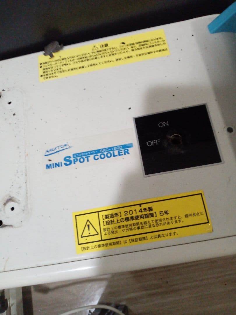 xvlabs 霊気爆発　ナカトミ ミニスポットクーラー　モバイル　フルチューンド