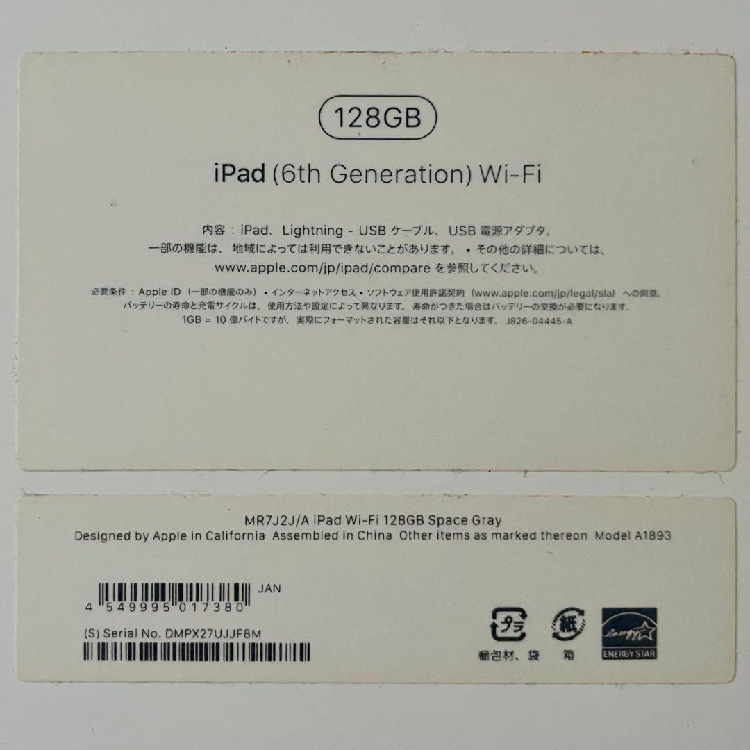 iPad 第6世代 9.7インチ 128GB Wi-Fi本体