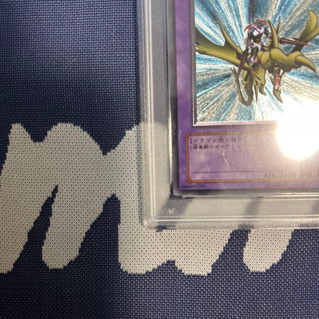 遊戯王　竜騎士ガイア　レリーフ　PSA10