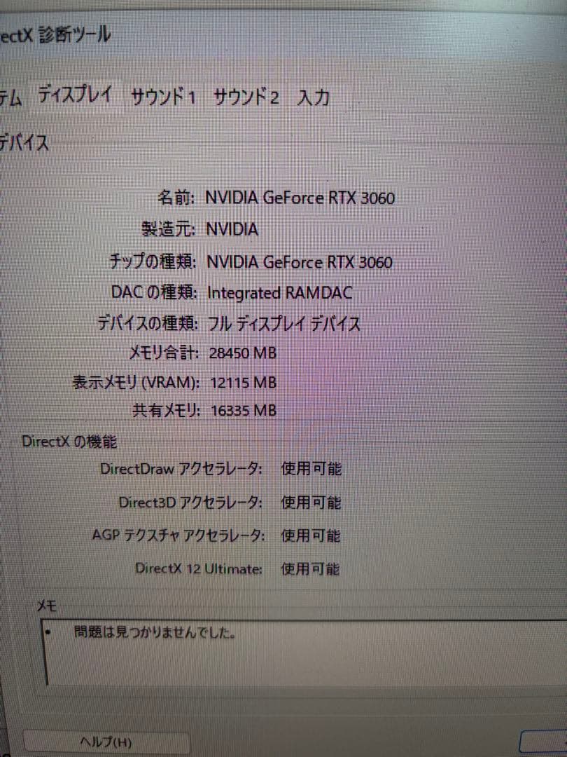 【動作確認済】rtx3060 12gb palit