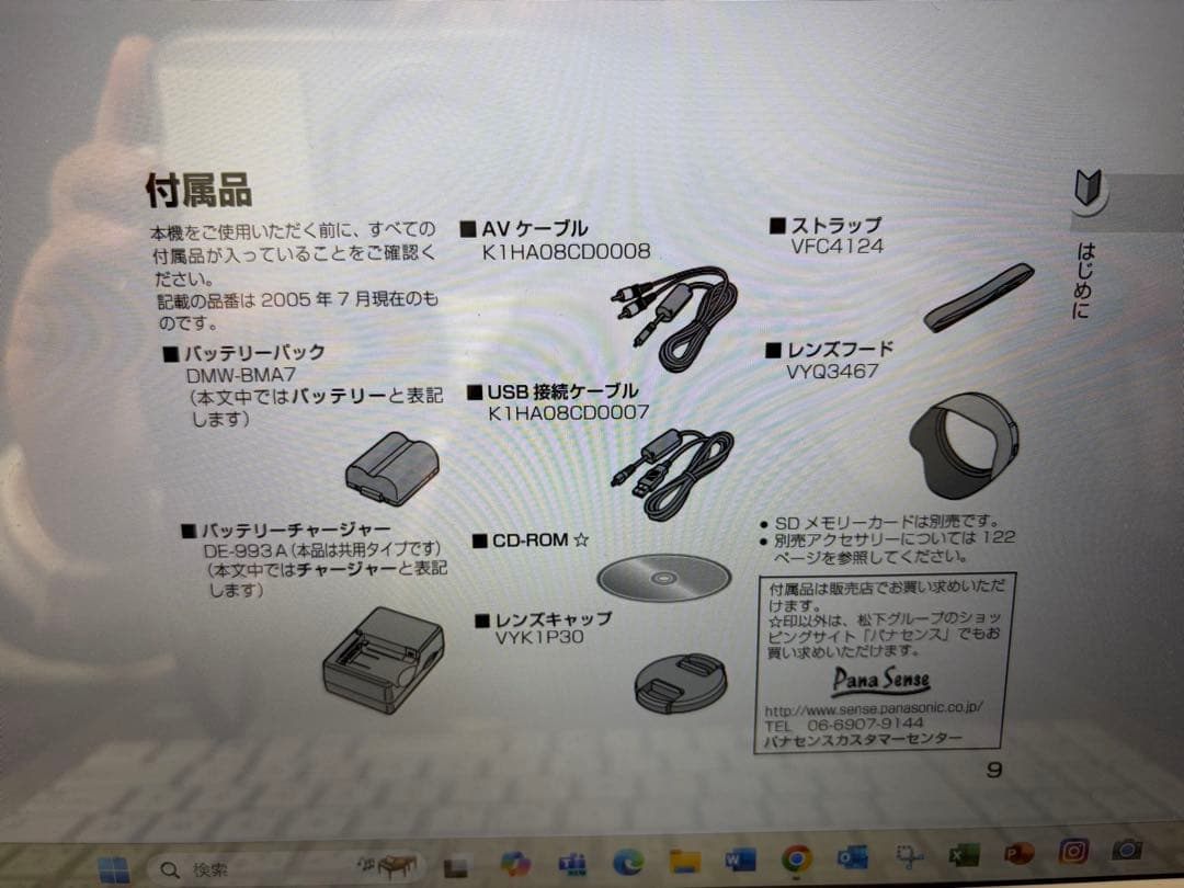 Panasonic　LUMIX　DMC-FZ30　デジタルカメラ