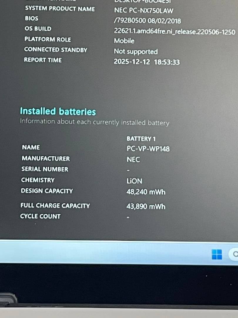 LaVie PC-NX750LAW i5 8G 256G 8世代　Blu/Ray