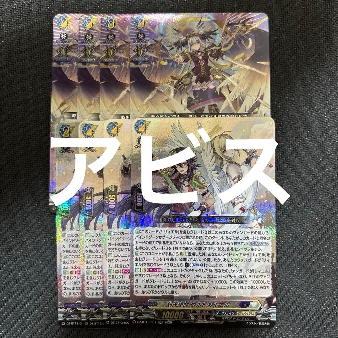 決意と罪を抱く者 リィエル＝アニムス 刻天想命 ウルト&ルエル