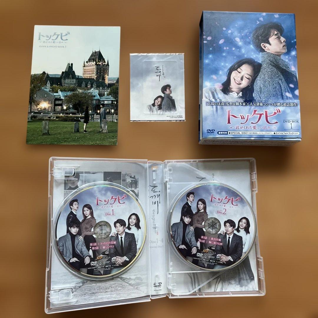 トッケビ DVD-BOX 1 & 2