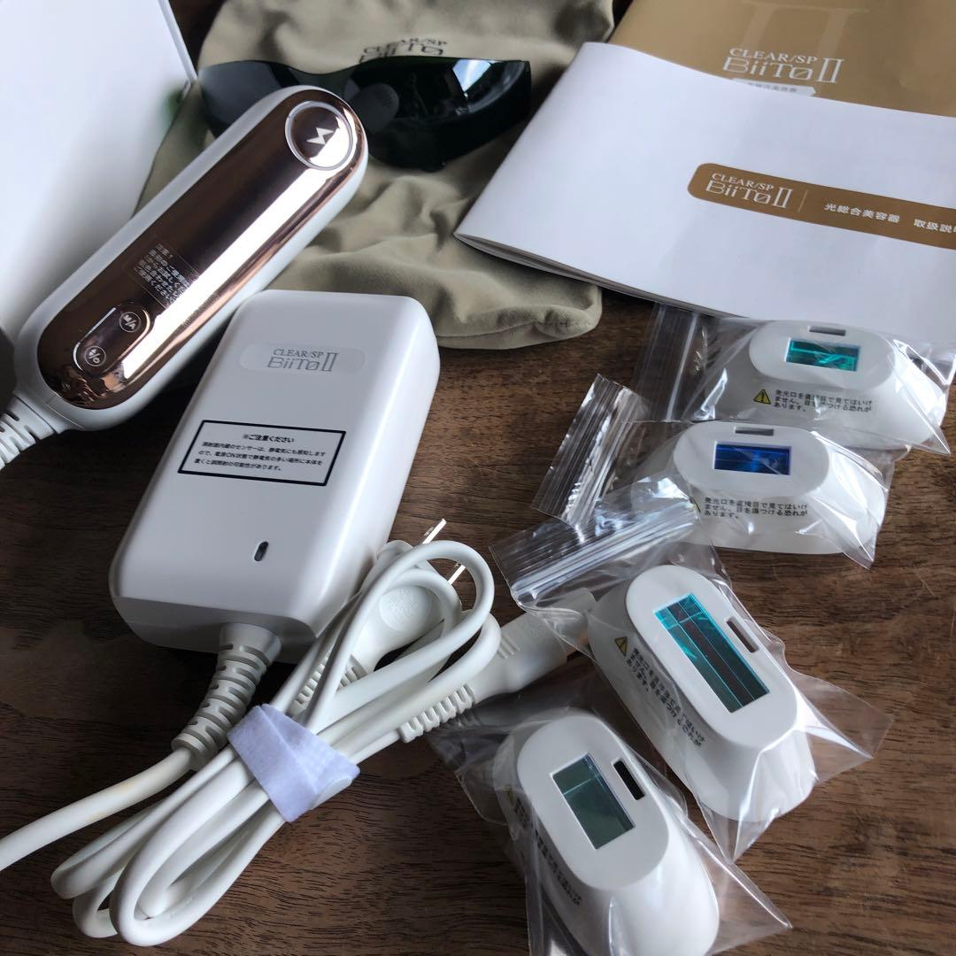 光総合美容器 BiiTo Ⅱ デラックスセット