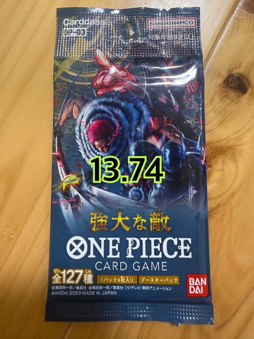 新品未開封ワンピースカード1パック