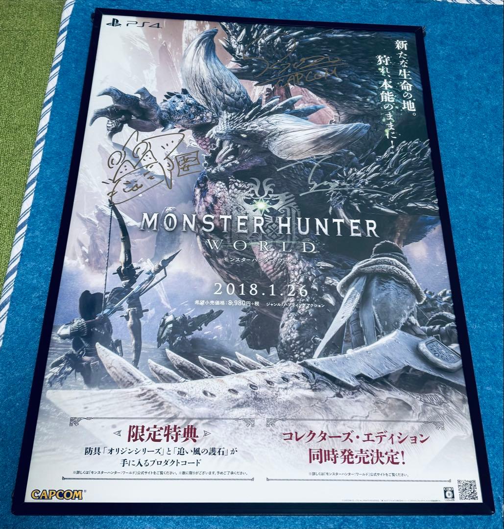 【開発者サイン入り】モンハンワールド ポスター【非売品】
