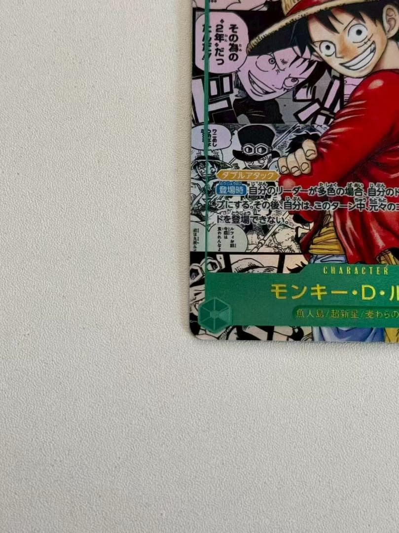 モンキー・D・ルフィ コミパラ　受け継がれる意思 OP13-118