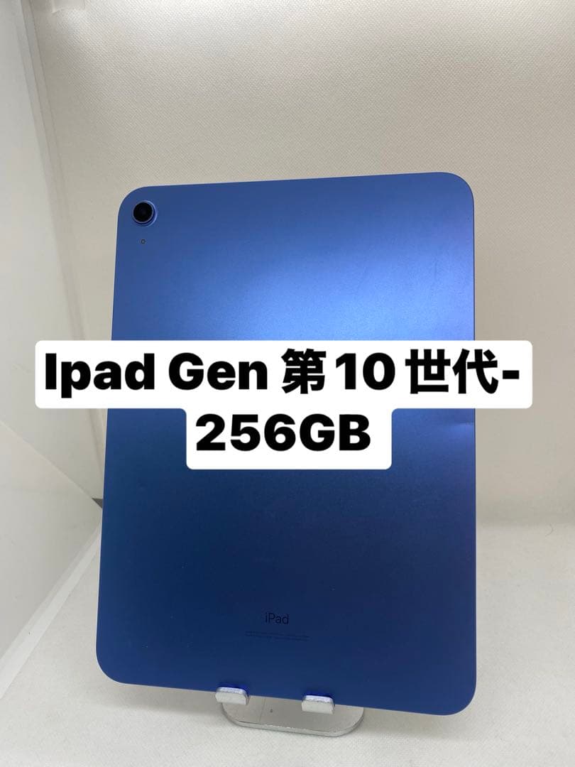 iPad Gen 第10世代 256GB 青色 VC32T