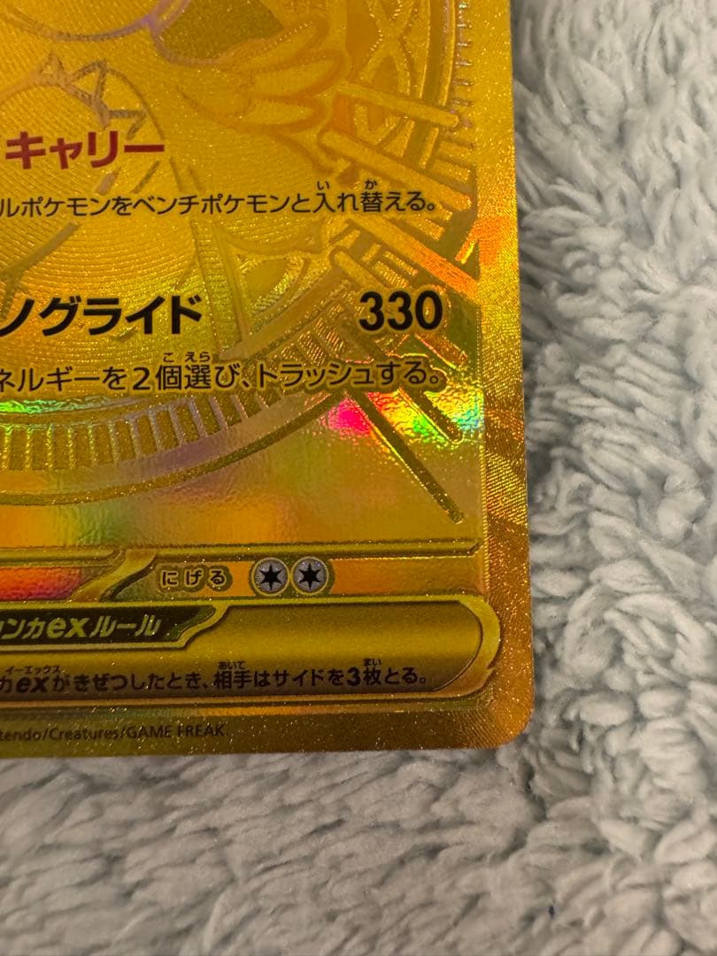 美品　週末値下げ　ポケモンカード メガカイリューEX MUR 250/193