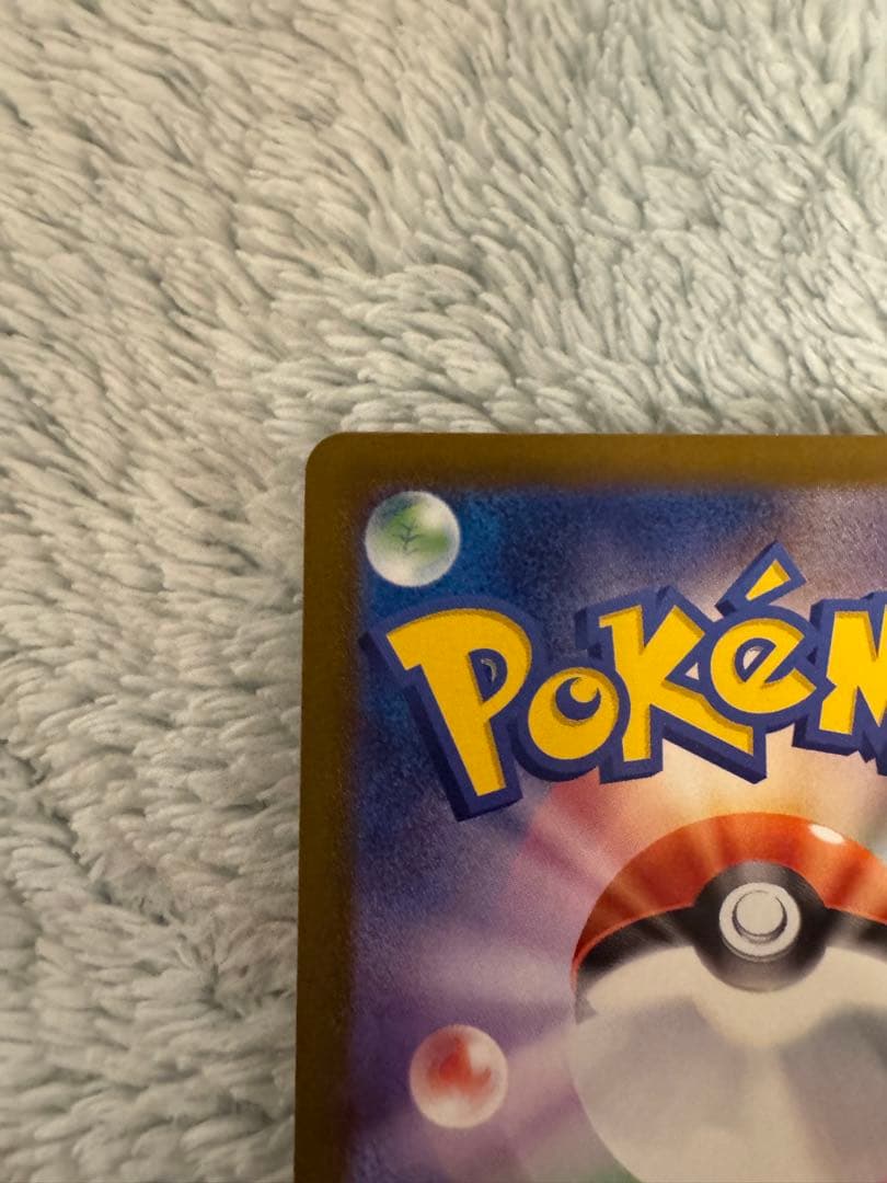 美品　週末値下げ　ポケモンカード メガカイリューEX MUR 250/193