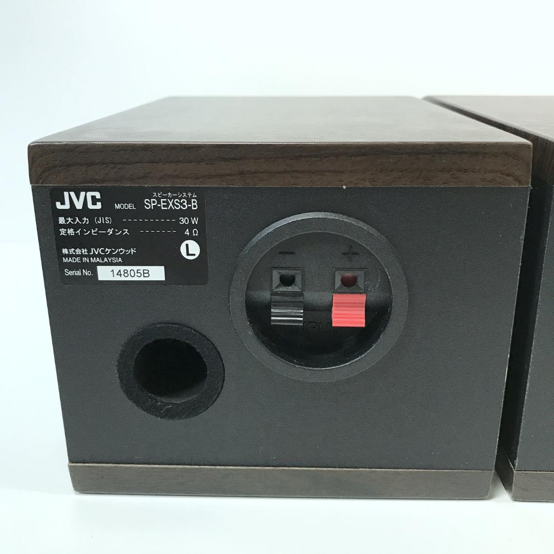 【美品】JVC ケンウッド ウッドコーンスピーカー SP-EXS3 EX-S3