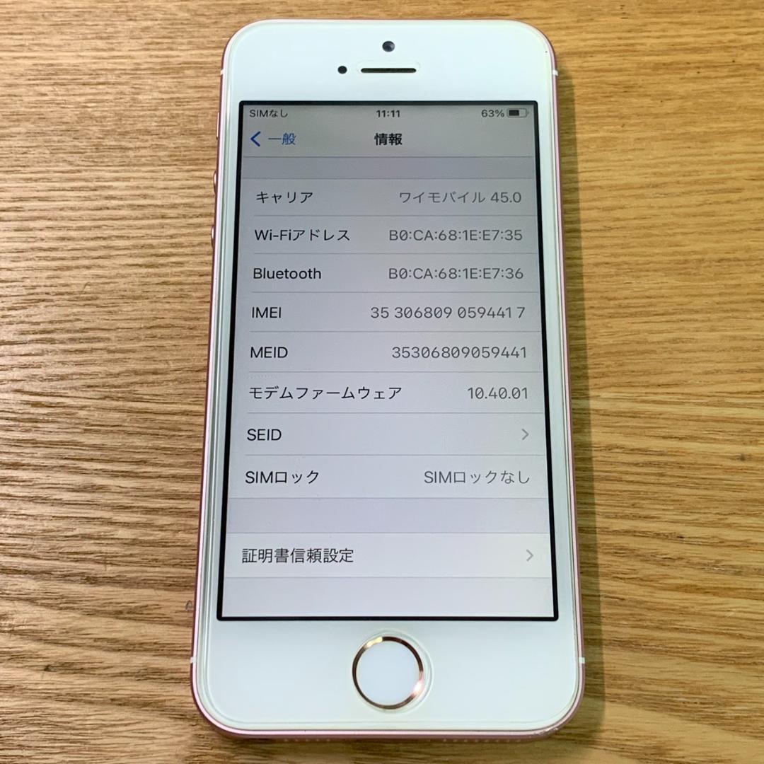 J5 SIMフリー iPhoneSE 第1世代 32GB