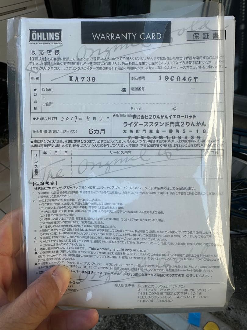 オーリンズ　リアサス　Z900RS KA739