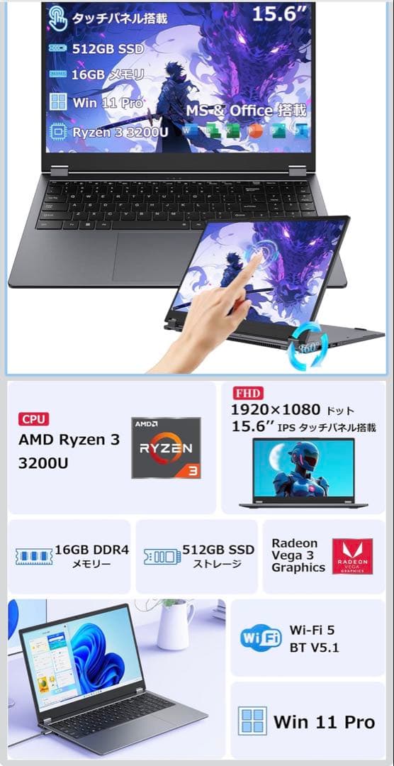 ノートパソコン 15.6インチ Office搭載タッチディスプレイRyzen 3