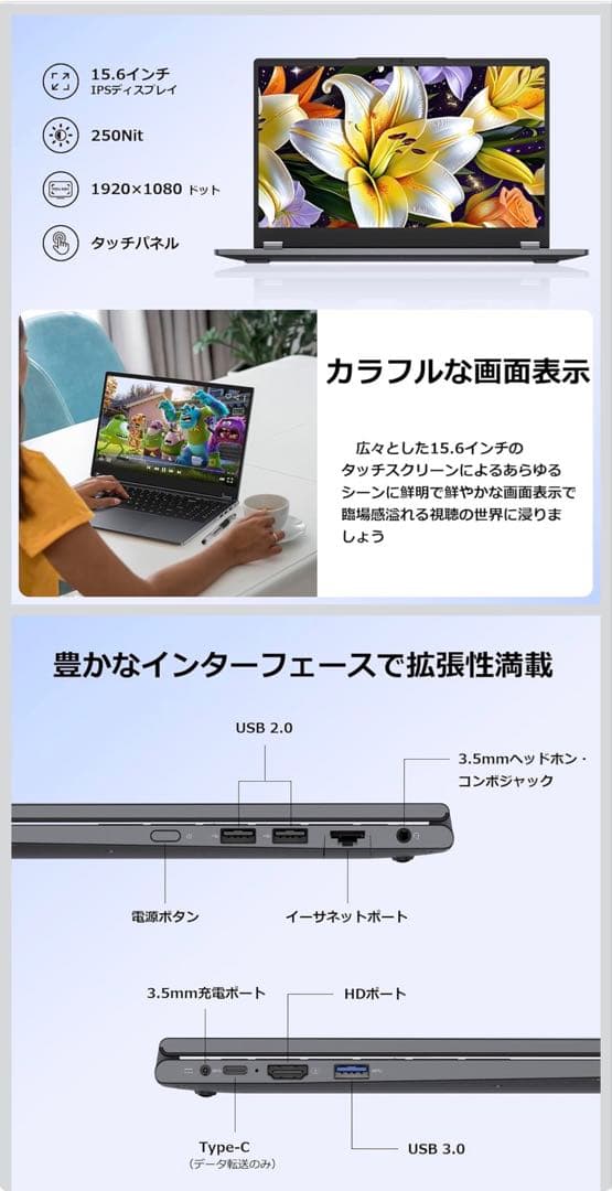 ノートパソコン 15.6インチ Office搭載タッチディスプレイRyzen 3