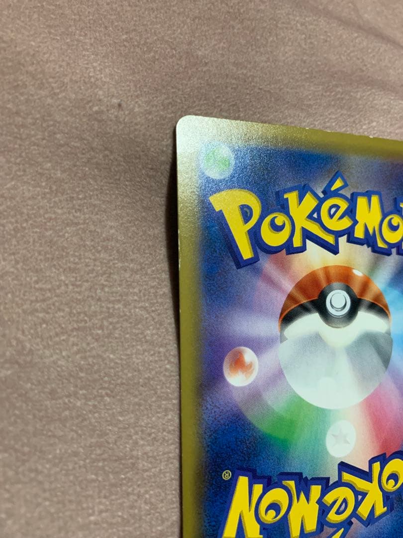 ポケカ　ラジュルネ　ルスワール　ルミタン　３枚セット