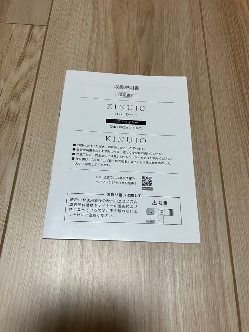 国内正規品 KINUJO 絹女 ヘアドライヤー KH202 モカ