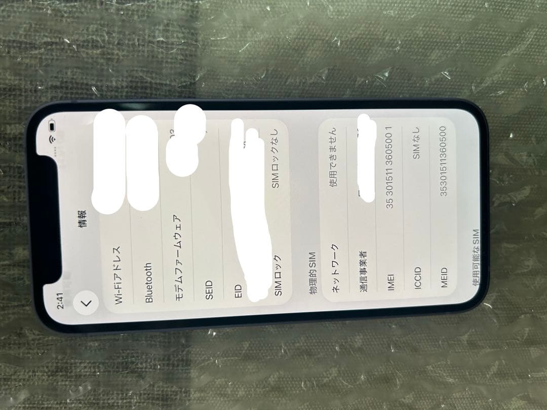 【美品】Apple iPhone 12 mini 64GB パープル 箱充電付き