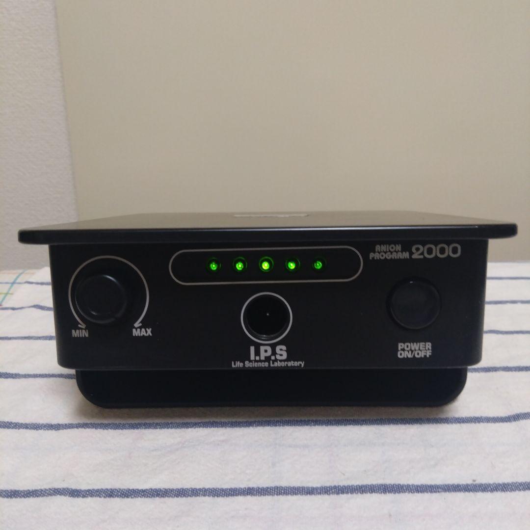 I.P.S ANION PROGRAM 2000 マイナスイオン発生器