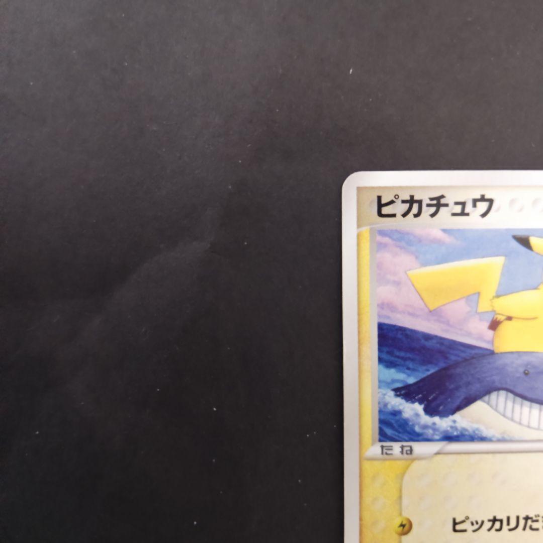 ピカチュウ　153/PCG-P