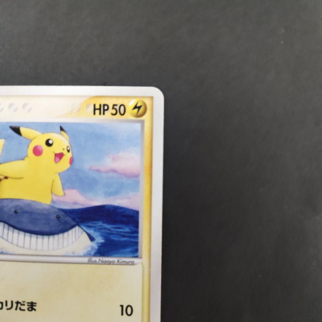 ピカチュウ　153/PCG-P