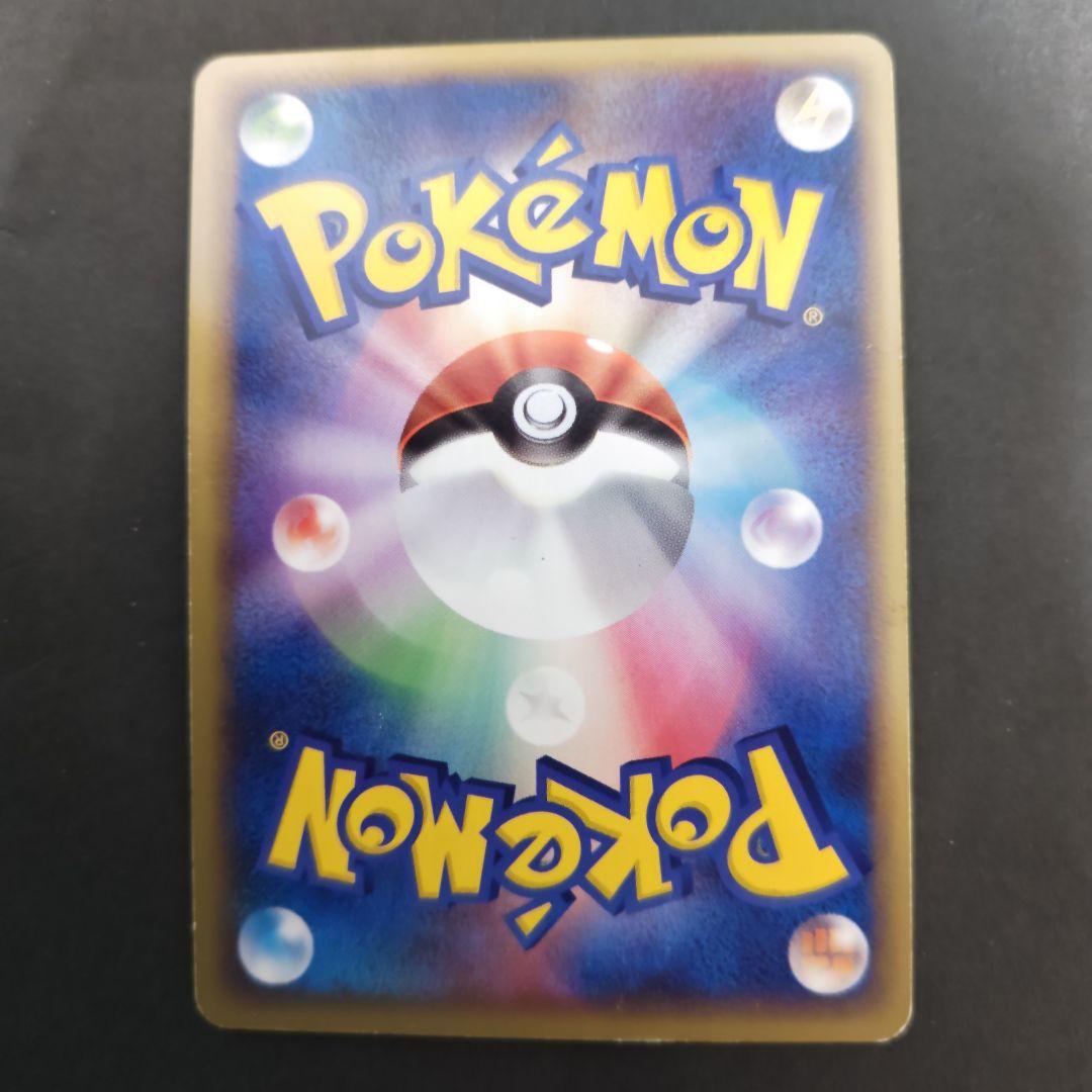 ピカチュウ　153/PCG-P