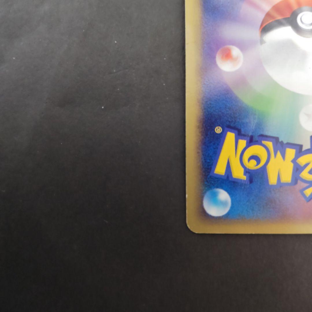 ピカチュウ　153/PCG-P