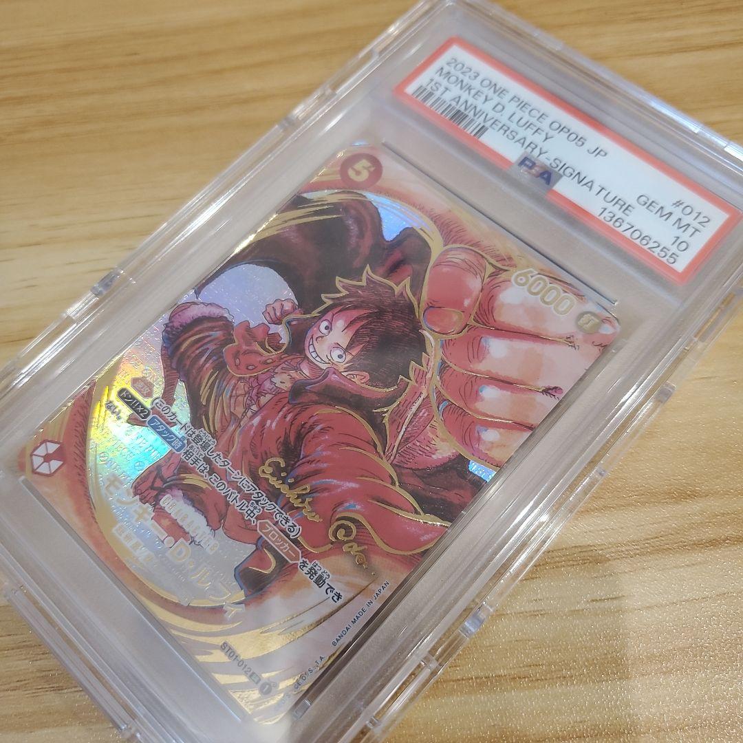 モンキー・D・ルフィ 尾田栄一郎 金箔サイン PSA10 美品 新時代の主役