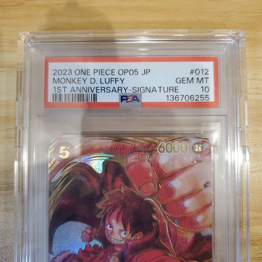 モンキー・D・ルフィ 尾田栄一郎 金箔サイン PSA10 美品 新時代の主役