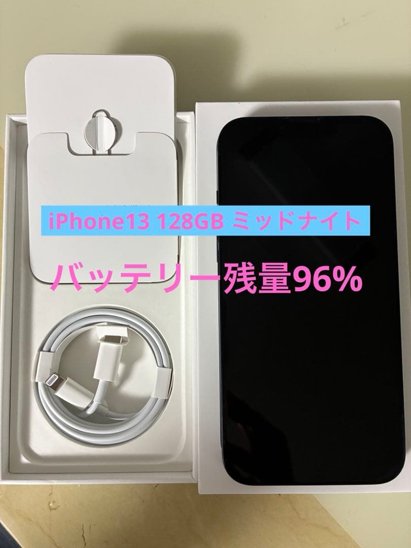 h*o様 Apple iPhone13 128GB ミッドナイト