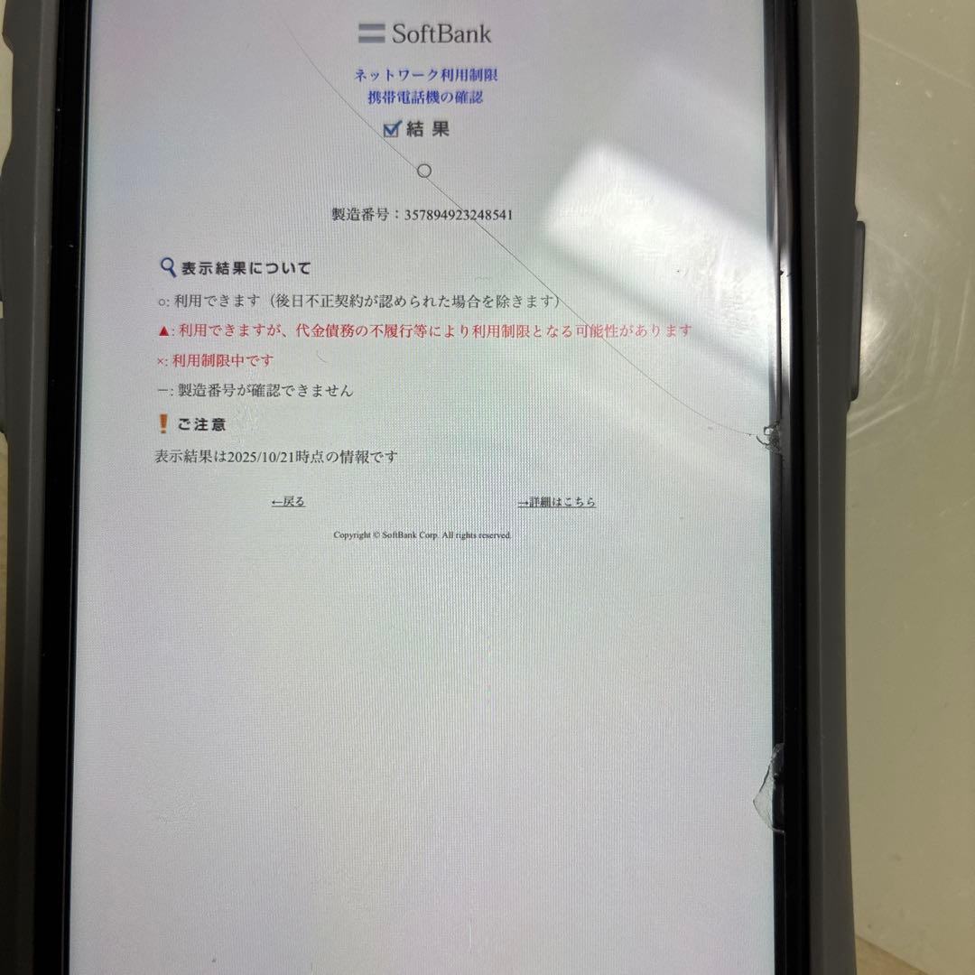 h*o様 Apple iPhone13 128GB ミッドナイト