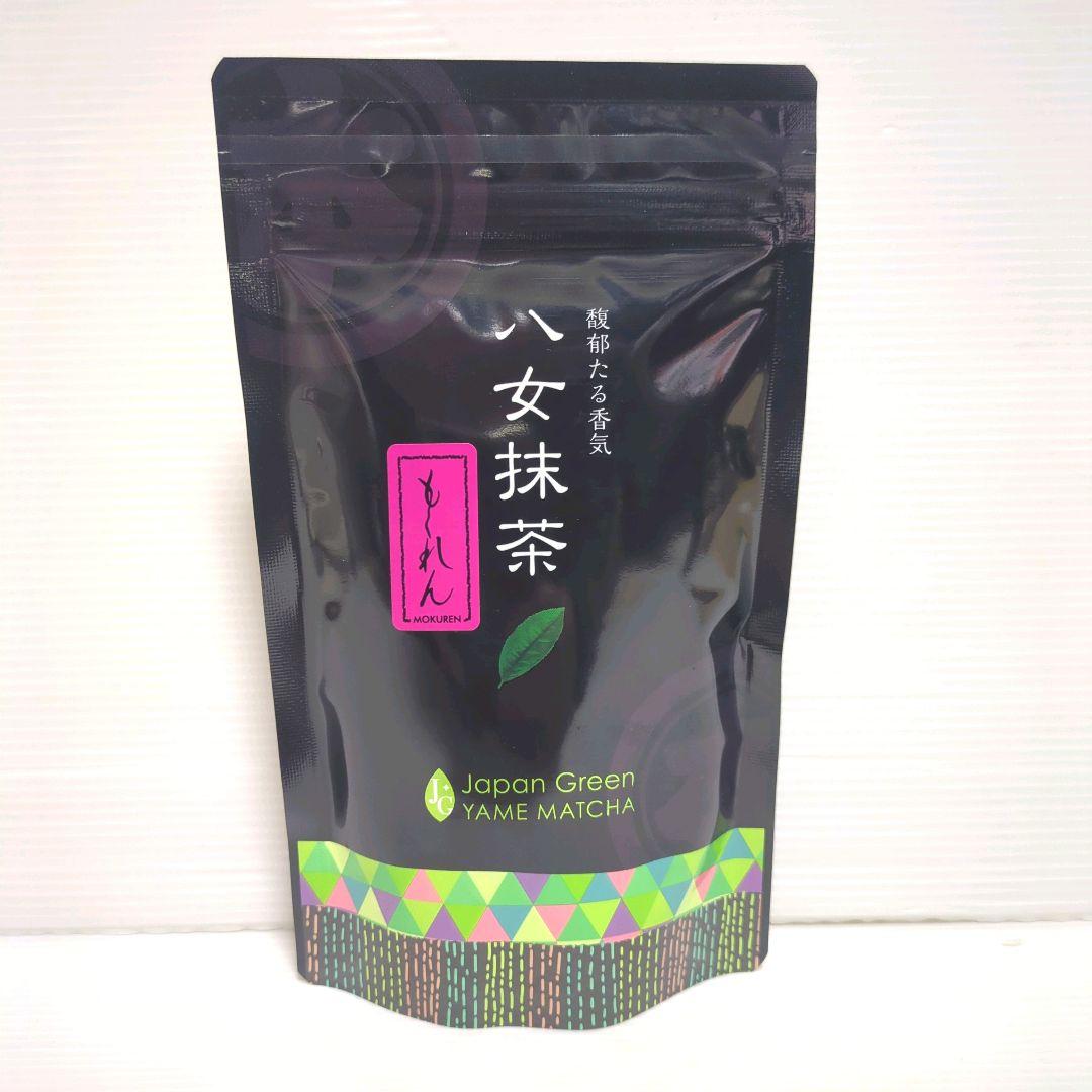 【新品】星野製茶園 八女抹茶 もくれん 100g×2袋 業務用 大容量 送料無料