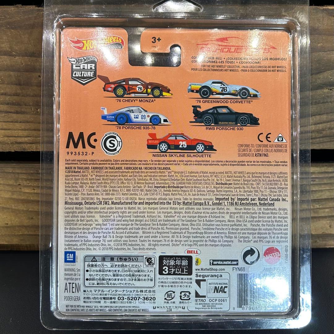ꫛꫀꪝ✧˚꧁ HotWheels ꧂ RWB PORSCHE 930