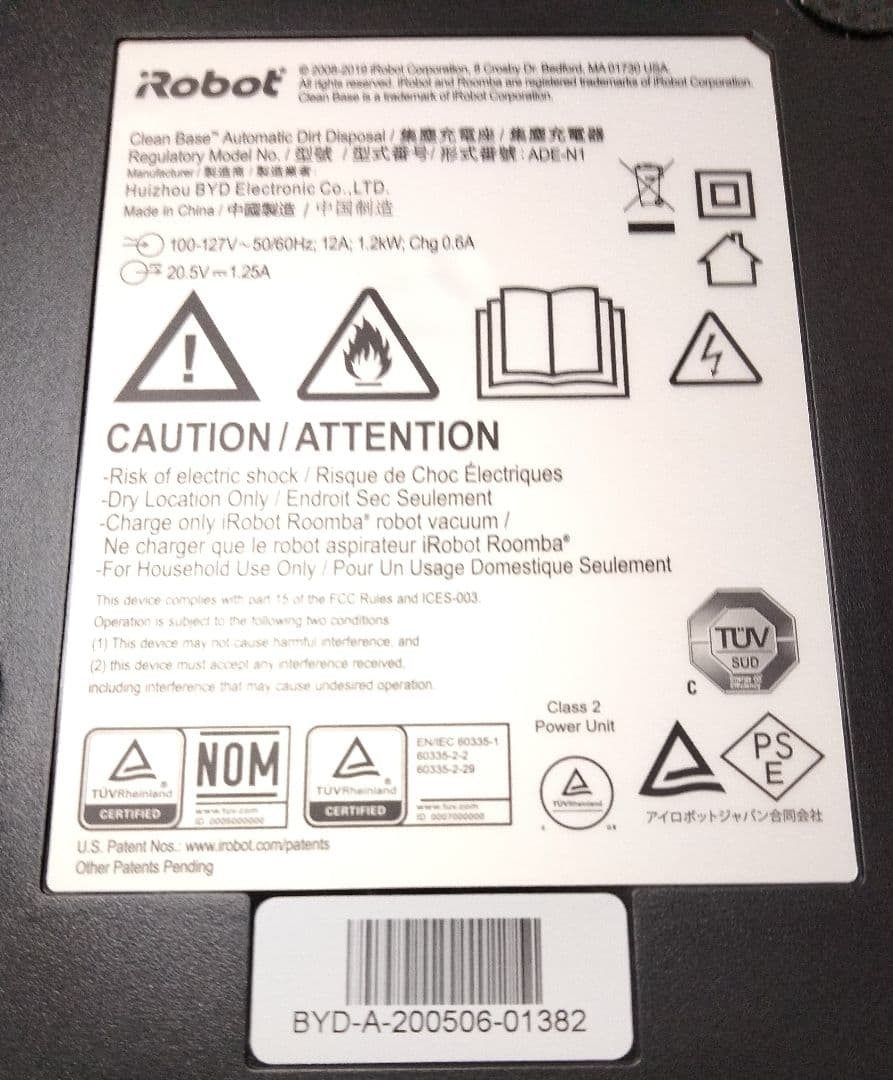 ルンバiRobotルンバi2.i3.i7用クリーンベース＆専用ダストボックス純正