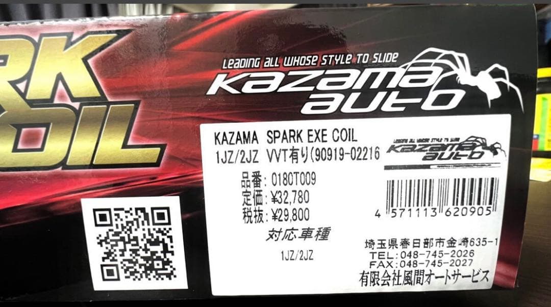 カザマオートスパークEXEコイル 1JZ/2JZ用（VVTI付き）