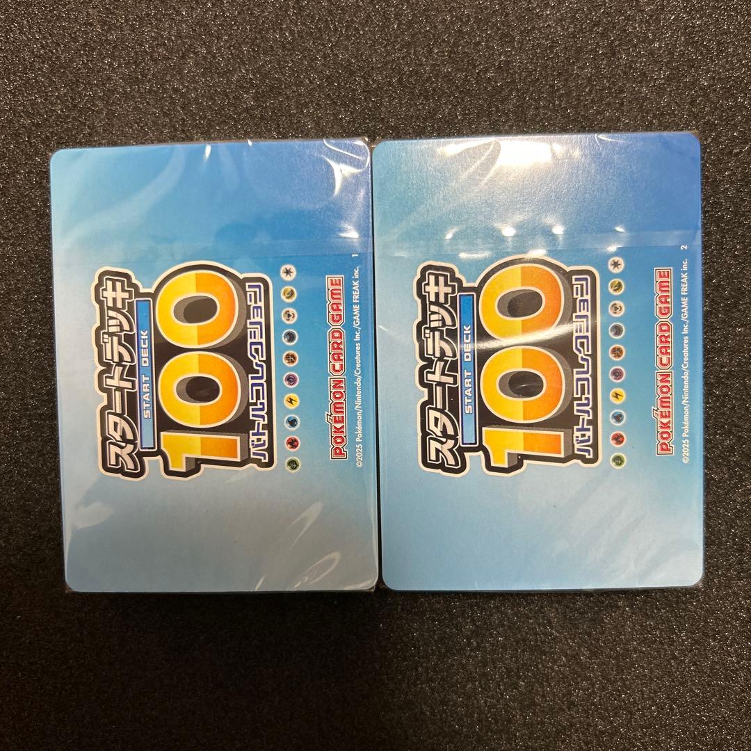 ポケモンカード　スタートデッキ100 ミラー未開封
