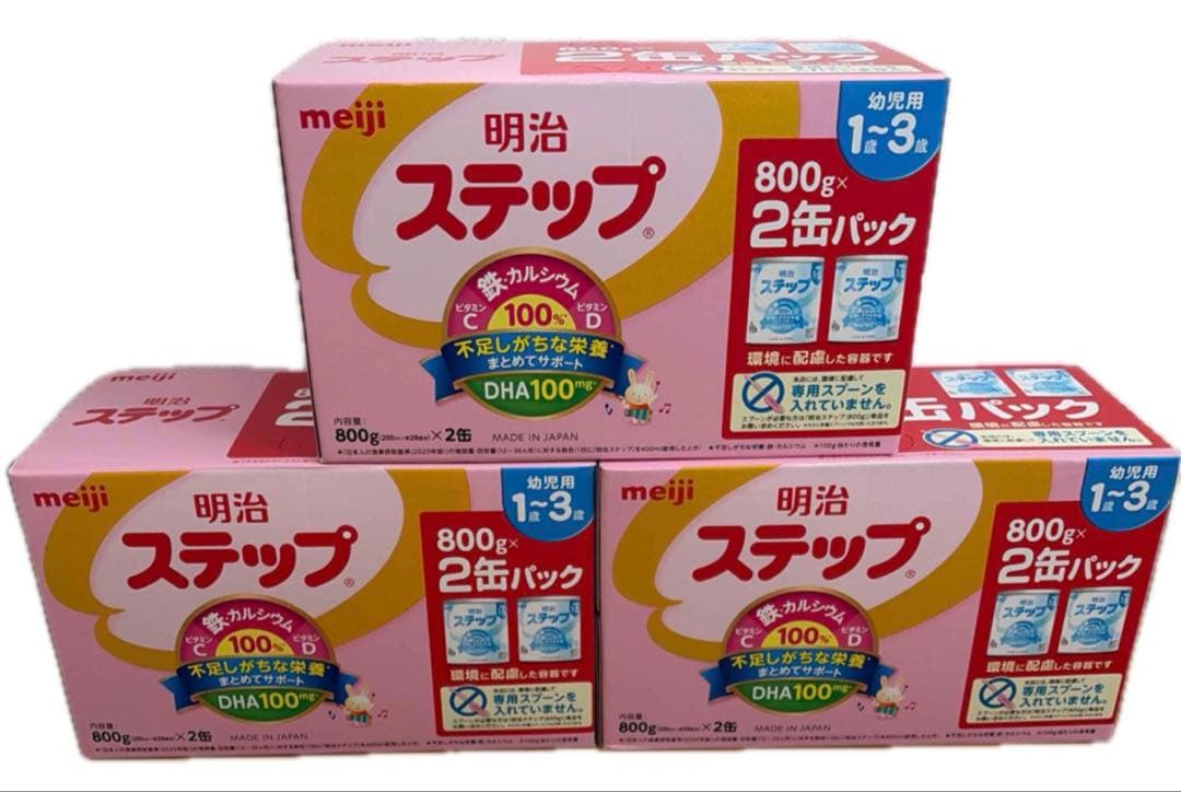 【即日発送‼️】明治　ステップ　賞味期限2027年　まとめ買い