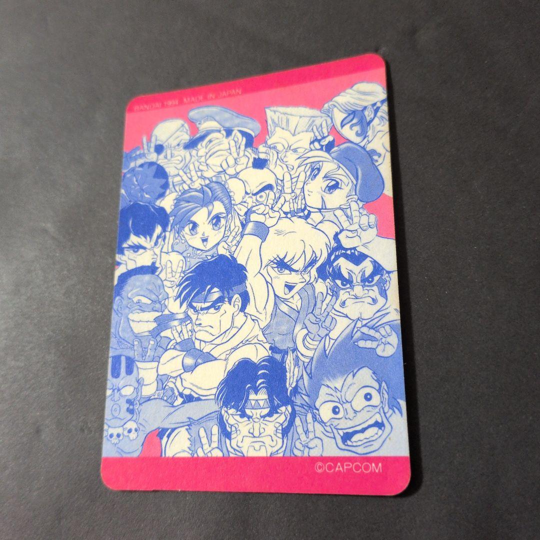 ストリートファイターII 特別版ホログラムカード　カードダス　当時物　1994